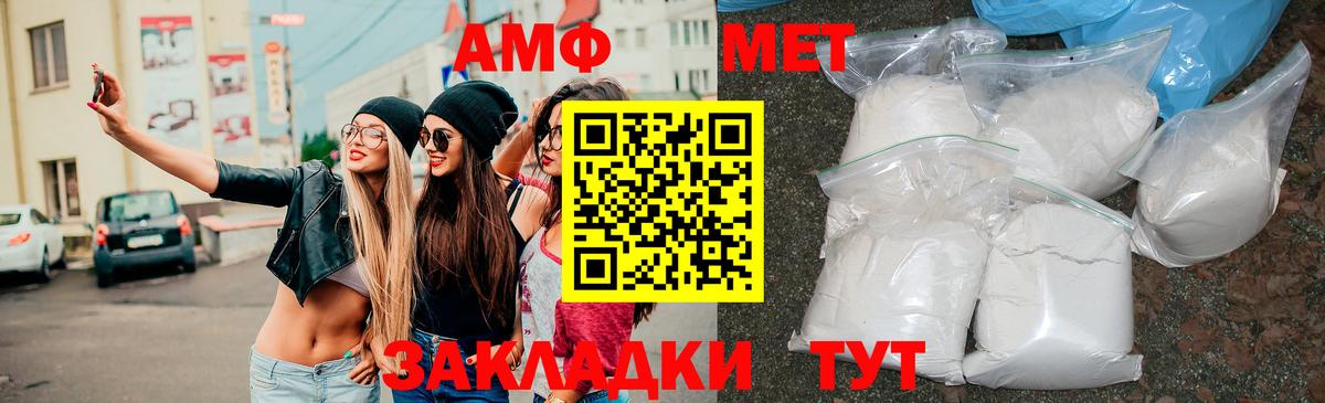 Пенза  АМФ Premium  Amphetamine  Вход с VPN 