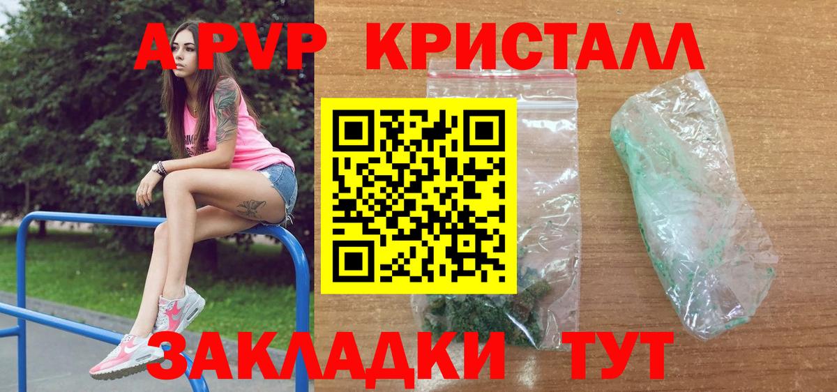 Alpha PVP СК Пенза