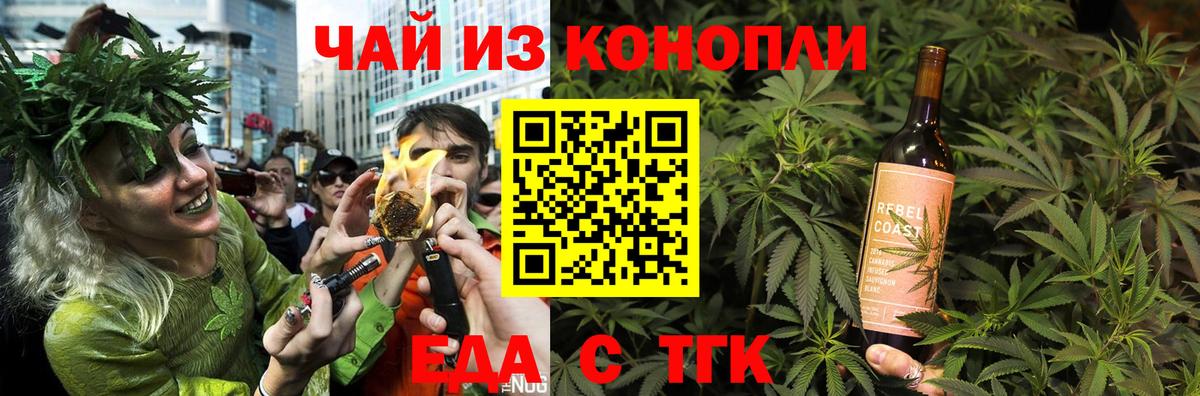 Пенза  Печенье с ТГК конопля  Вход с VPN 