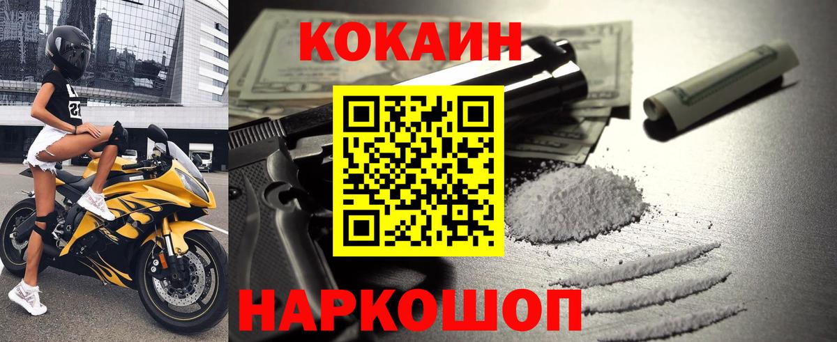 Кокаин 99% Пенза