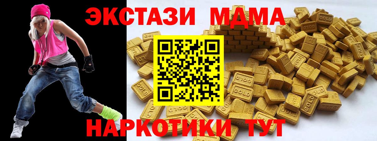 Ecstasy 280 MDMA Пенза