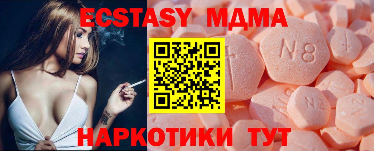 Экстази  Экстази бентли  купить закладку  Вход с VPN  Пенза  ЭКСТАЗИ круглые 