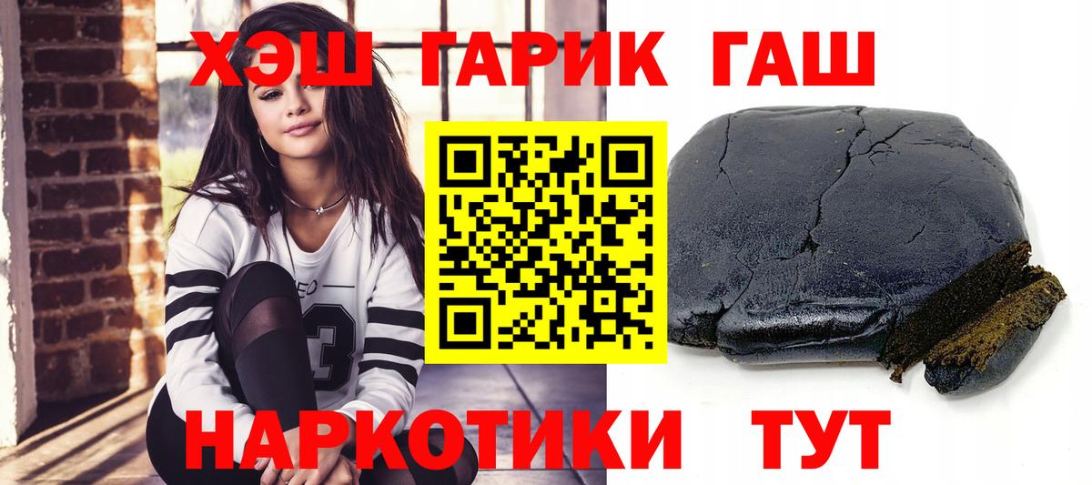 Гашиш  Вход с VPN  МЕФ  Пенза  Канабис  Мефедрон кристаллы  Магазин наркотиков 