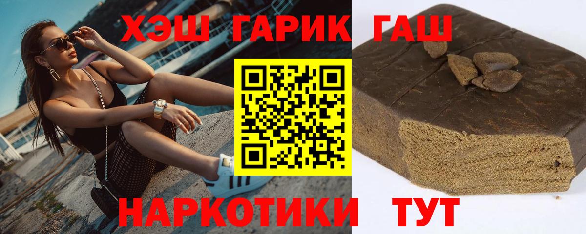 Гашиш ice o lator  Вход с VPN  Гашиш Изолятор  Пенза 