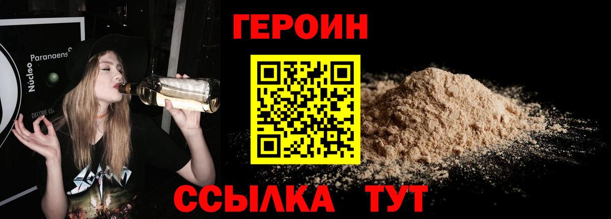 Пенза  Героин VHQ  ГЕРОИН  Вход с VPN 