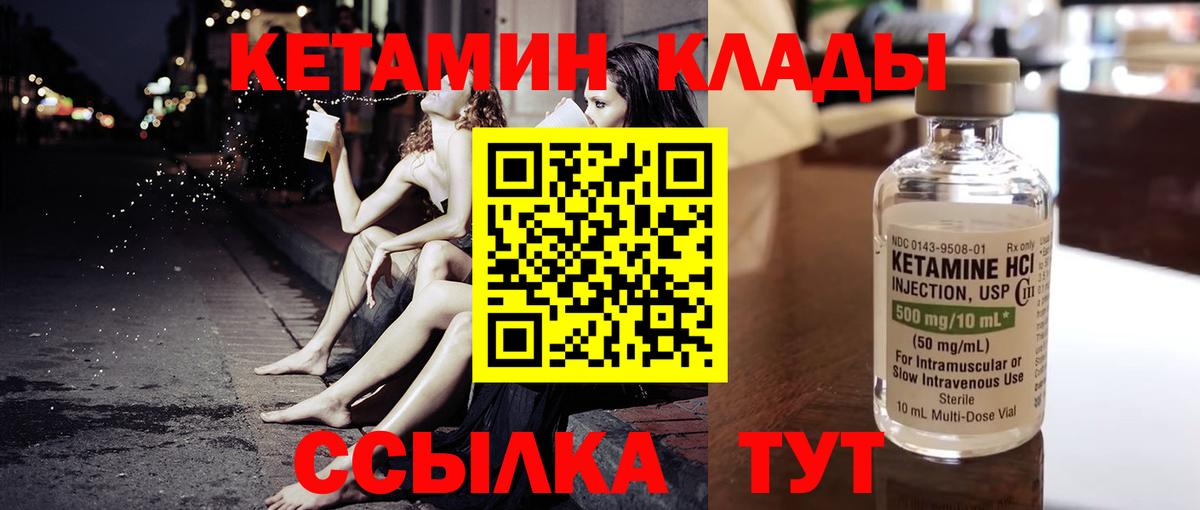 Пенза  КЕТАМИН ketamine  КЕТАМИН VHQ  Вход с VPN 