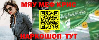 мефедрон Свободный