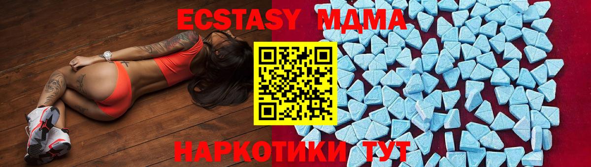 MDMA crystal  Вход с VPN  Пенза 