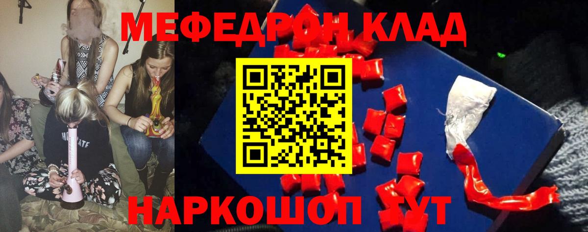Меф кристаллы Пенза