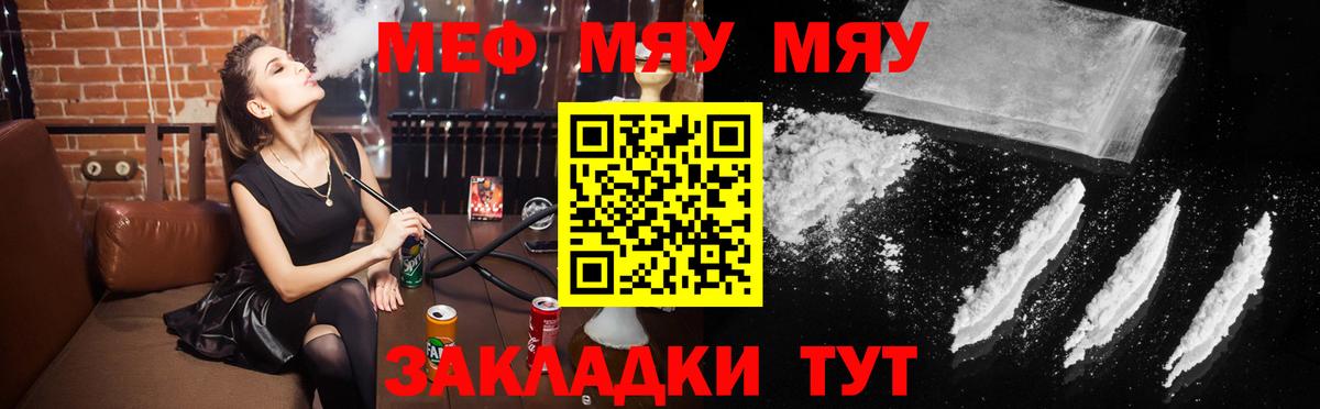 Меф VHQ  Вход с VPN  Меф  купить  цена  Мефедрон 4 MMC  Пенза  МЕФ 