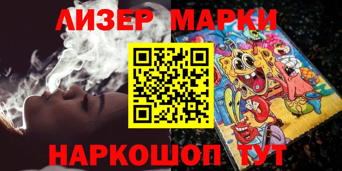 Пенза  Марки NBOMe 1,8мг  Вход с VPN  Марки NBOMe 1,8мг 