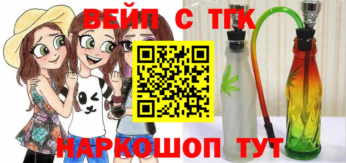 Пенза  Дистиллят ТГК Wax  Вход с VPN  Дистиллят ТГК вейп с тгк 