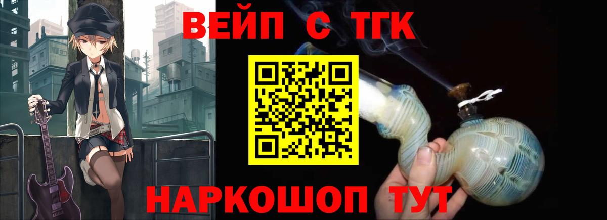 Дистиллят ТГК Wax Пенза